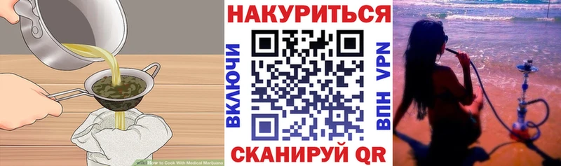 Cannafood конопля  Югорск 