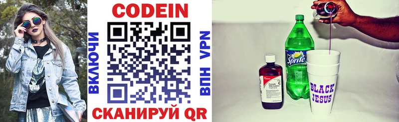 Кодеин Purple Drank  купить наркотик  KRAKEN зеркало  Югорск 
