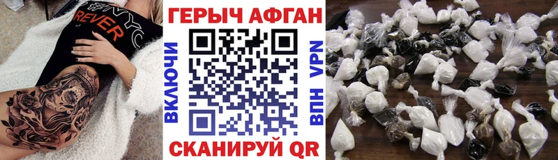 Героин VHQ  как найти закладки  Югорск 