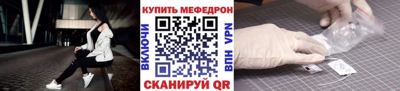 МЕФ мяу мяу  где купить наркоту  Югорск 